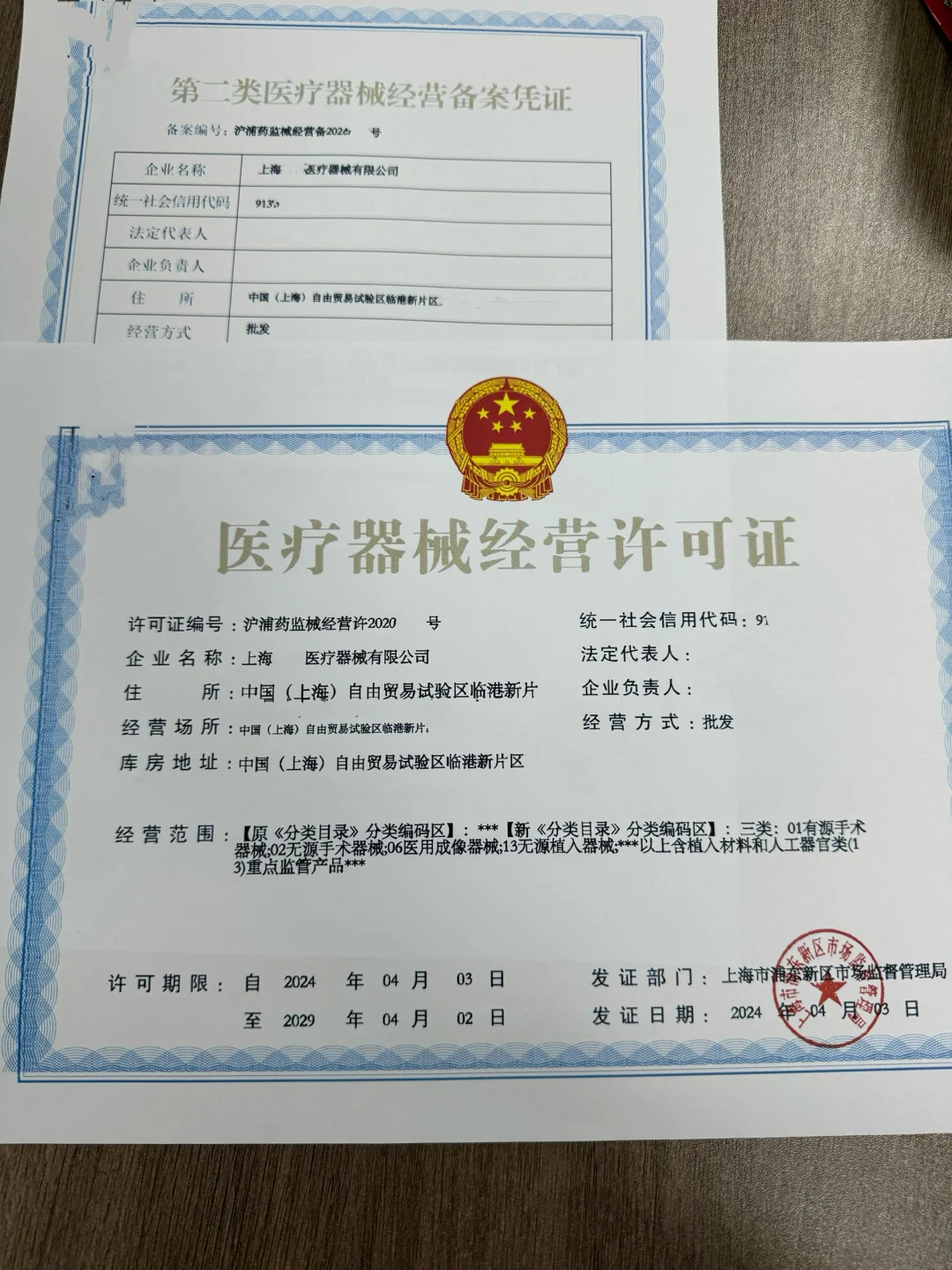 怎么区分一类/二类/三类医疗器械？***梦创会计